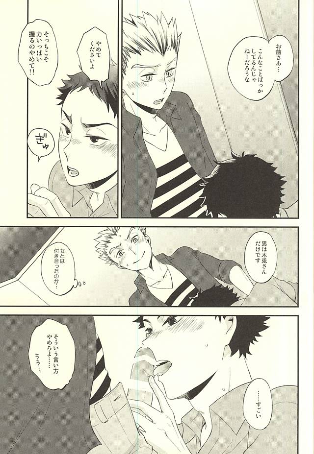 DanceAround page 8 full