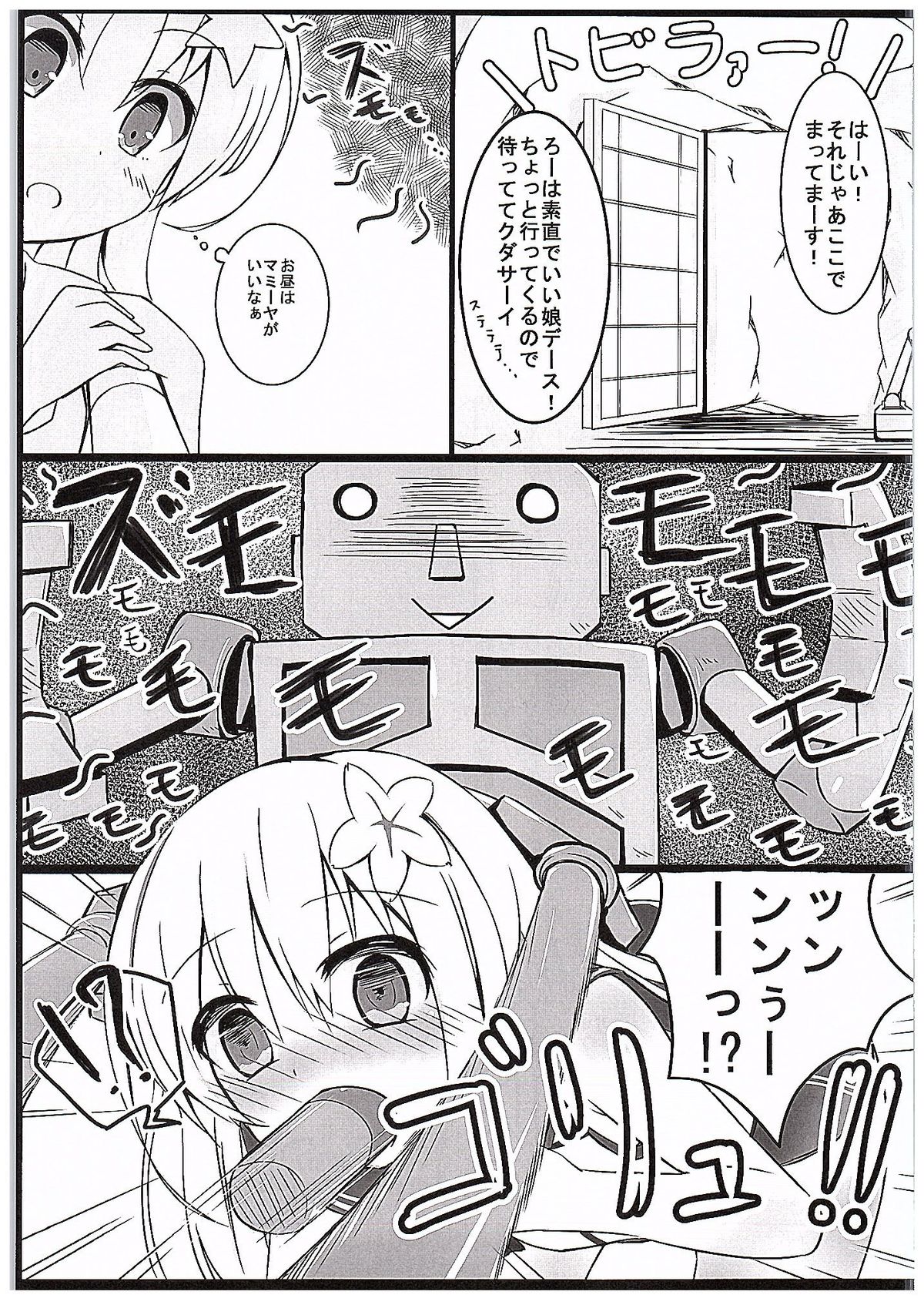 Kongou Quest page 6 full