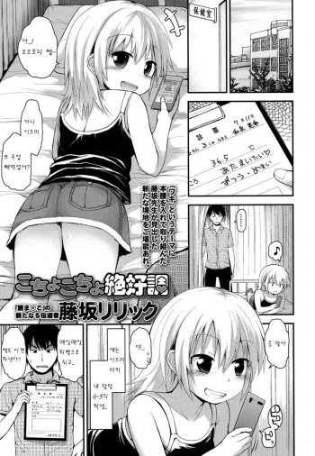 Kocho kocho zekkouchou cover