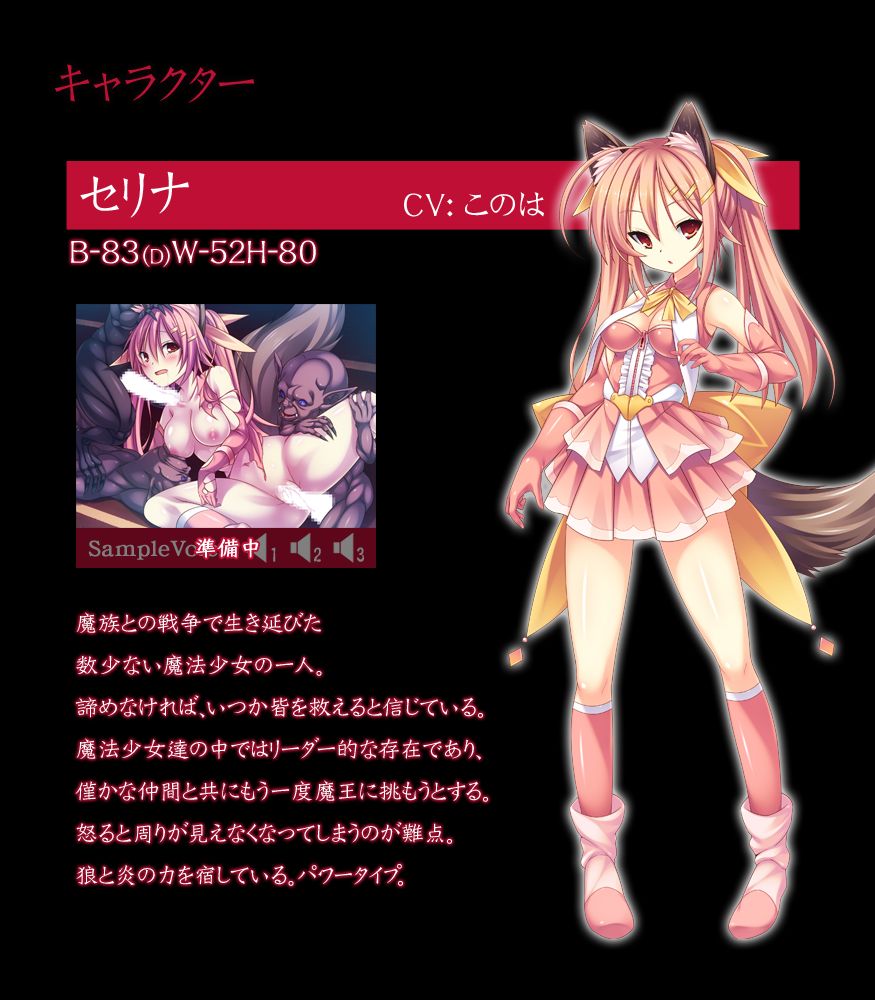 Kemomimi Mahou Shoujo Serina ~Oware Kegasare Kachiku ni Ochiru~ page 3 full