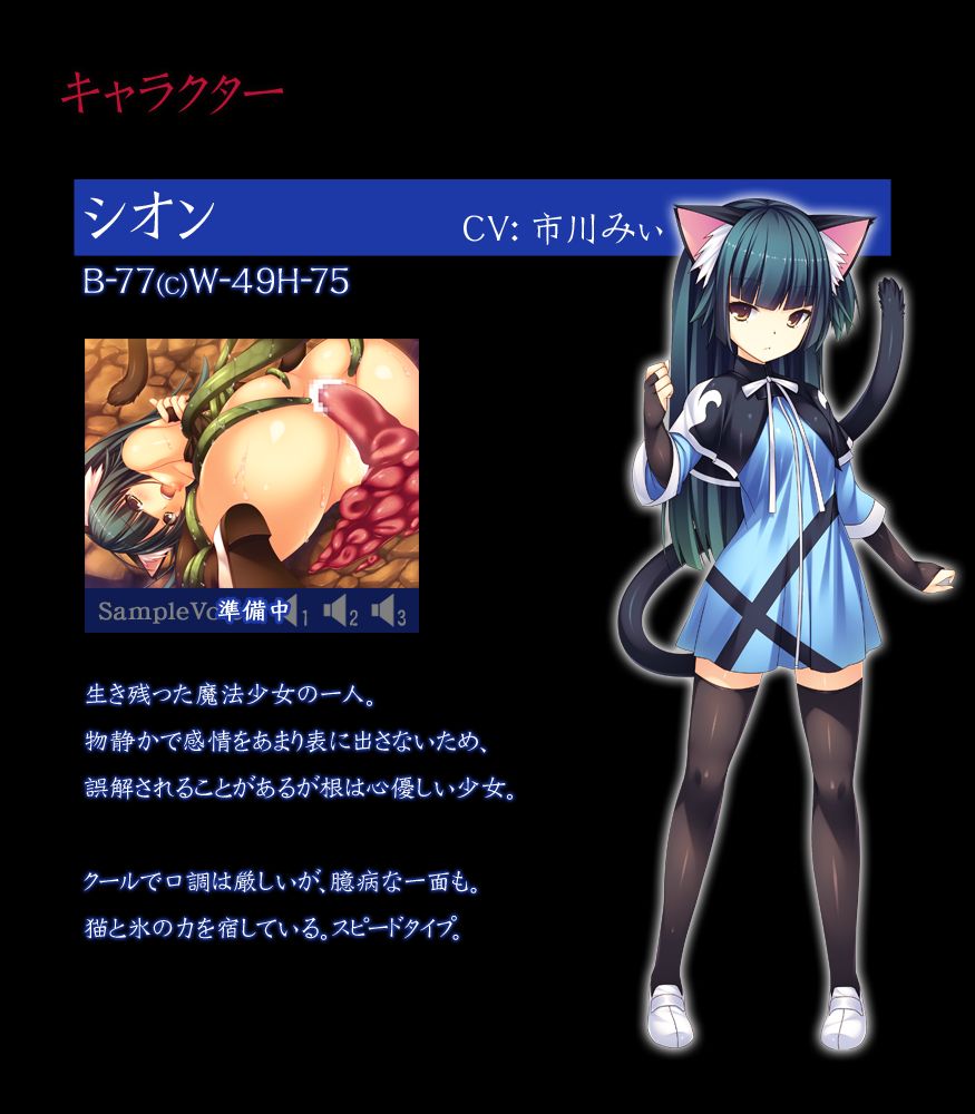 Kemomimi Mahou Shoujo Serina ~Oware Kegasare Kachiku ni Ochiru~ page 4 full