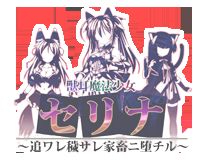 Kemomimi Mahou Shoujo Serina ~Oware Kegasare Kachiku ni Ochiru~ page 7 full
