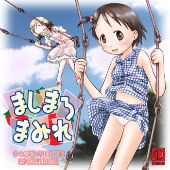 Mashimaro Mamire cover