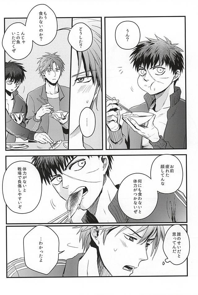 Pon Pon Pon 2 page 7 full