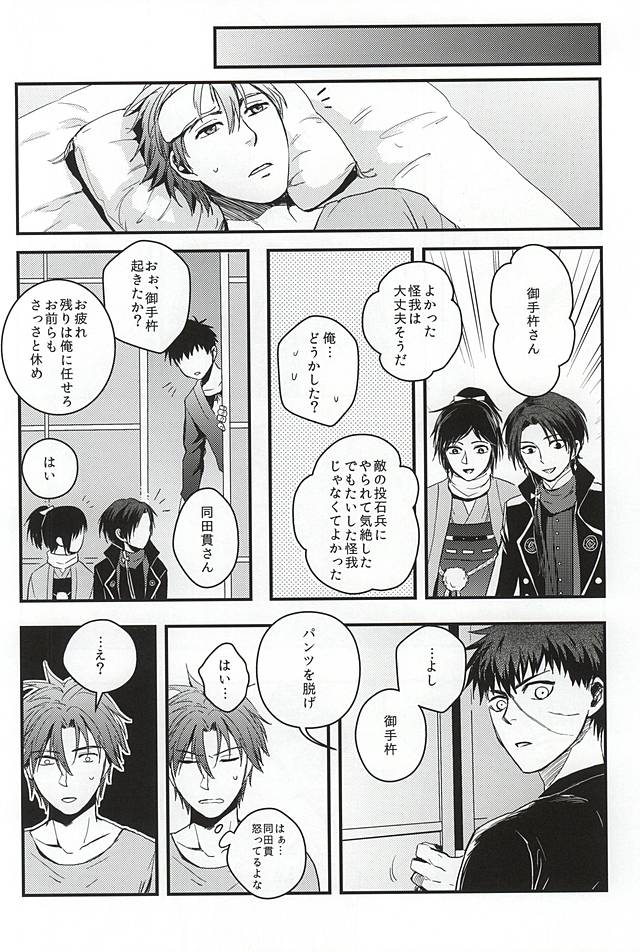 Pon Pon Pon 2 page 9 full