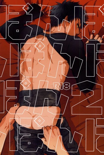 Pon Pon Pon 2 cover