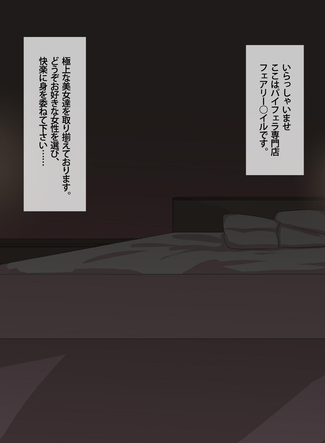 Pai Fella Guild Fairy Tail ni Youkoso! page 2 full