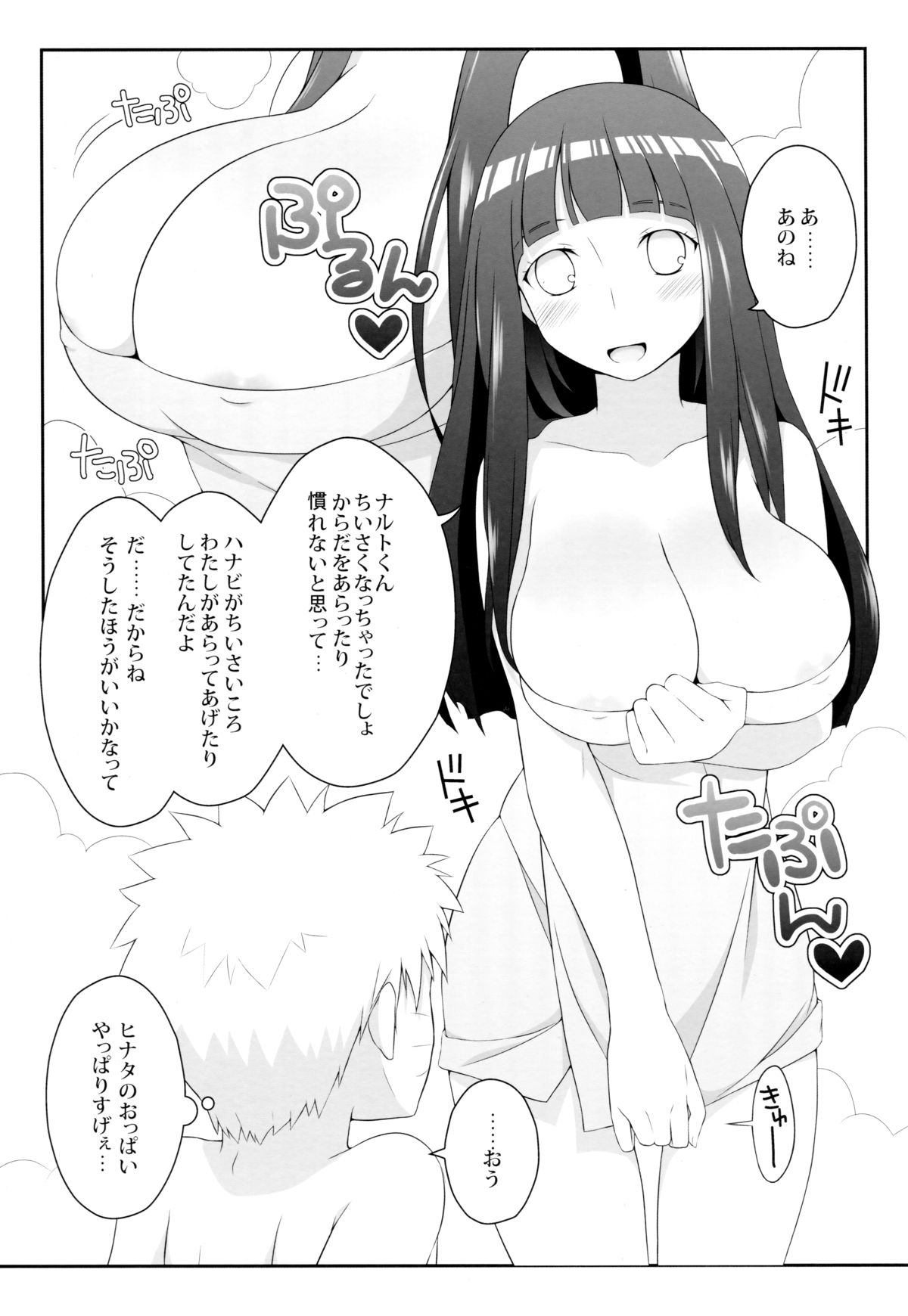 Milk Cream page 6 full