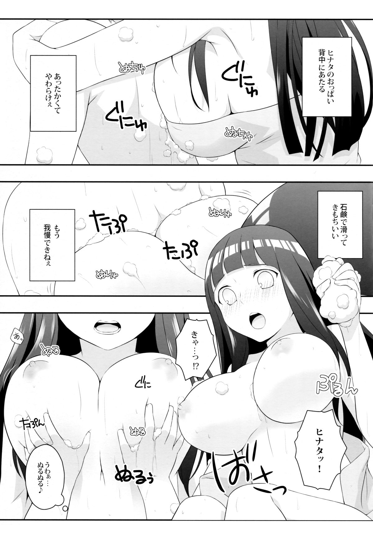 Milk Cream page 8 full