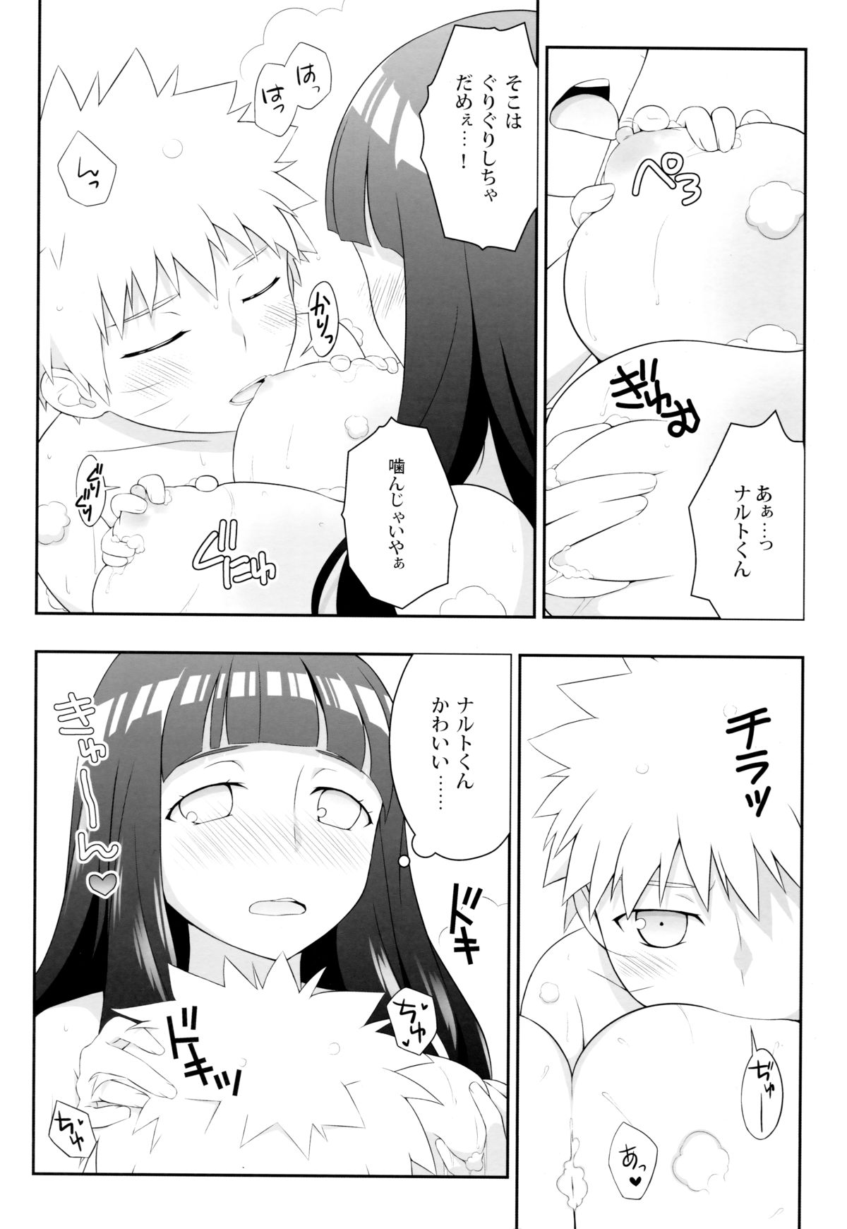 Milk Cream page 9 full