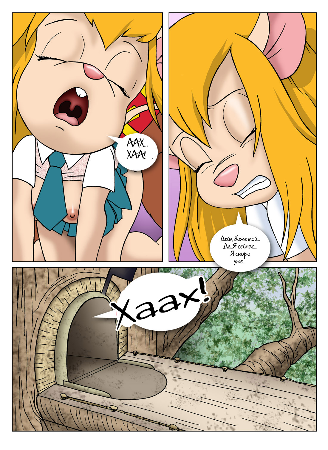 Gadget's Bet, Gadget's Bum page 10 full