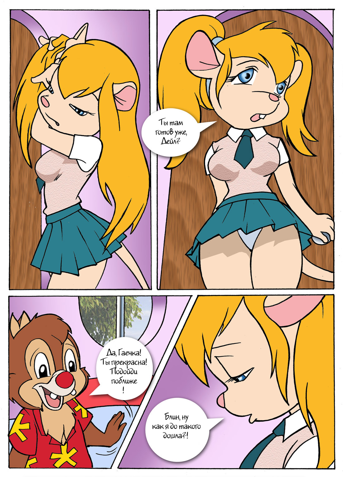 Gadget's Bet, Gadget's Bum page 2 full