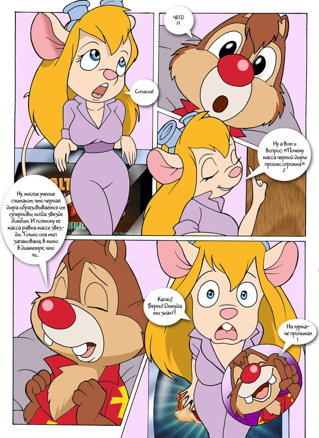 Gadget's Bet, Gadget's Bum page 5 full