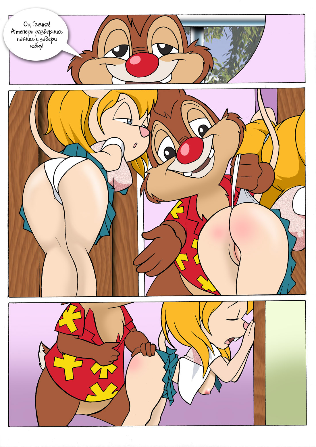 Gadget's Bet, Gadget's Bum page 6 full
