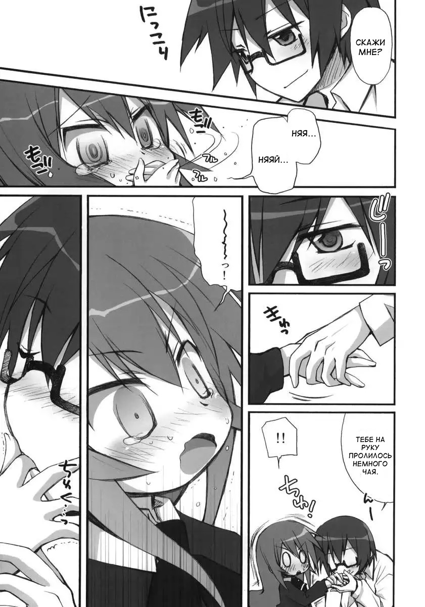 Tsumiki Kuzushi page 6 full
