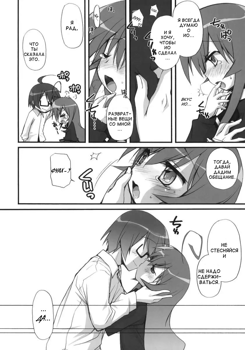 Tsumiki Kuzushi page 9 full