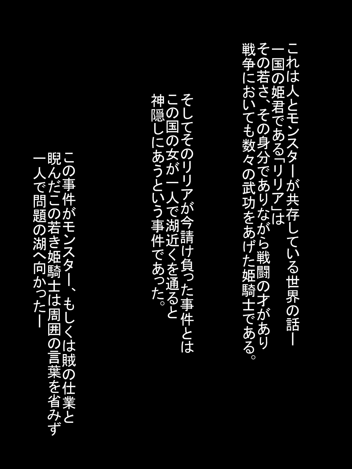 Naedoko Himekishi page 3 full
