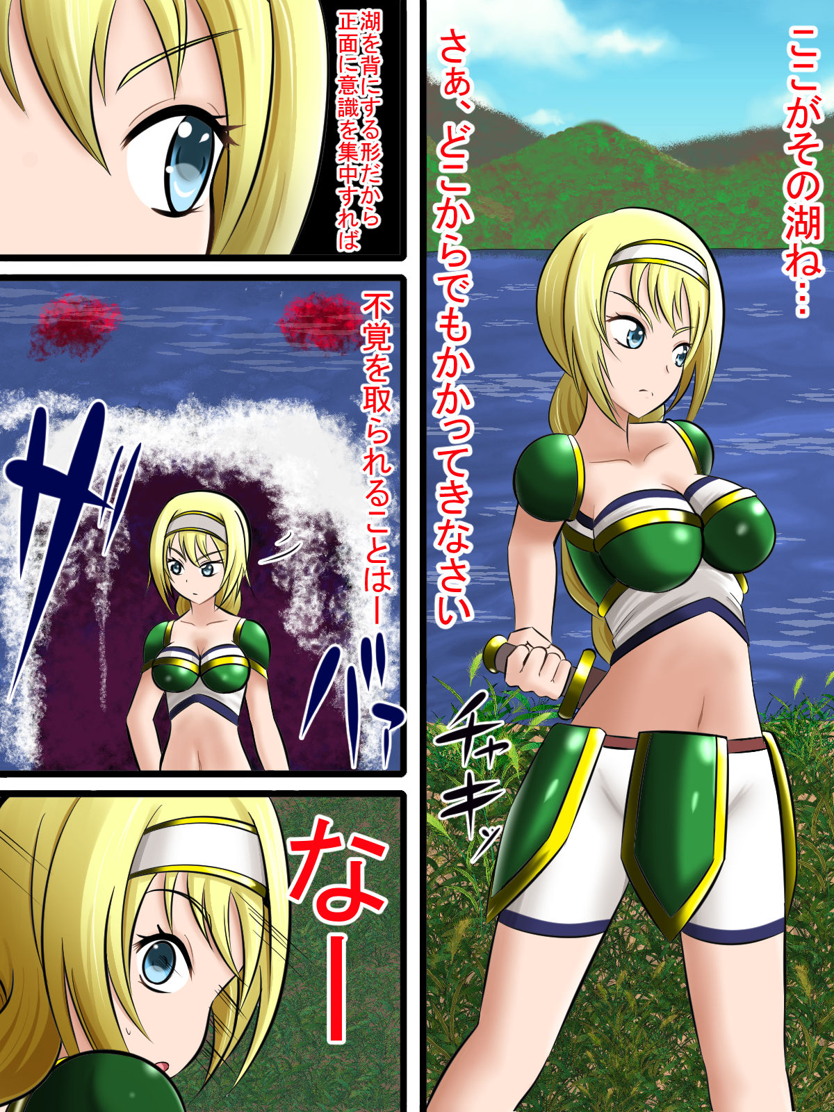 Naedoko Himekishi page 4 full