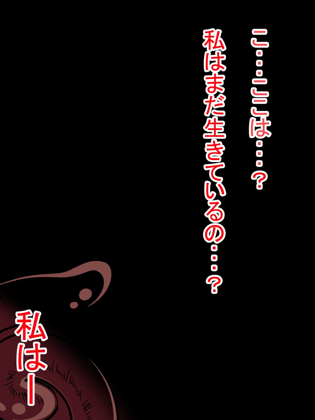 Naedoko Himekishi page 6 full