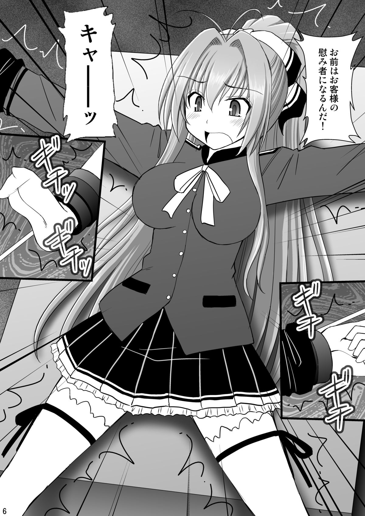Shouhin Onna I page 5 full