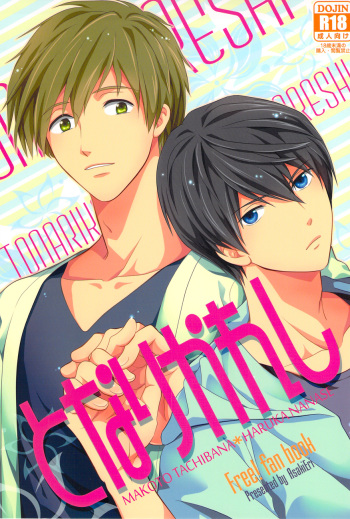 Tonari Kareshi | My Boyfriend is Next to Me cover