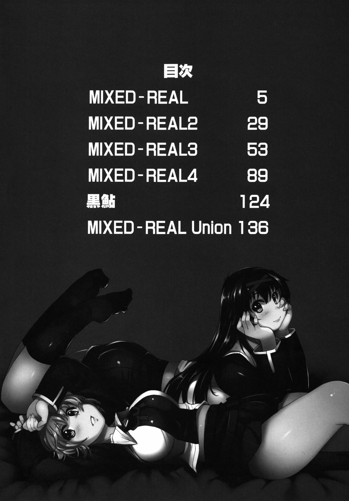 MIXED-REAL Union page 3 full