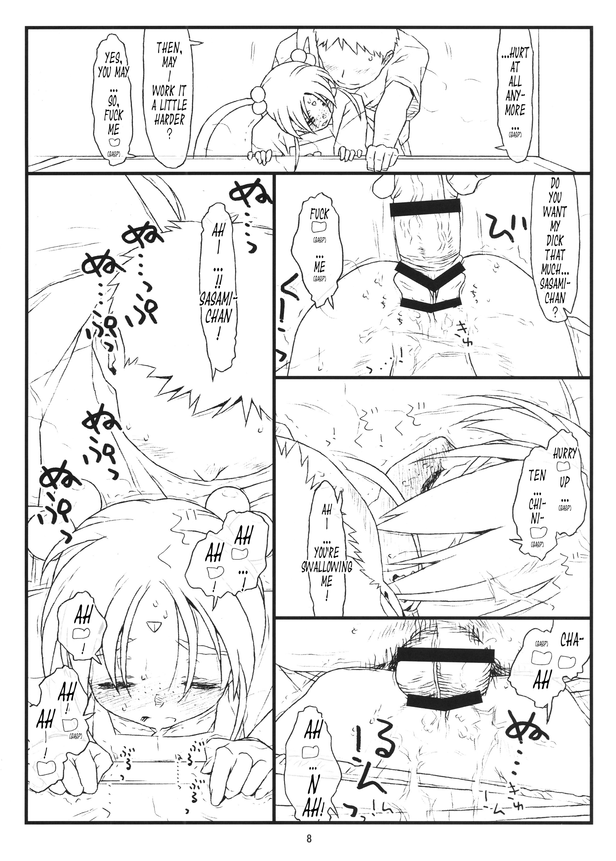 Nijuuisseiki no Ima ga Shun page 7 full