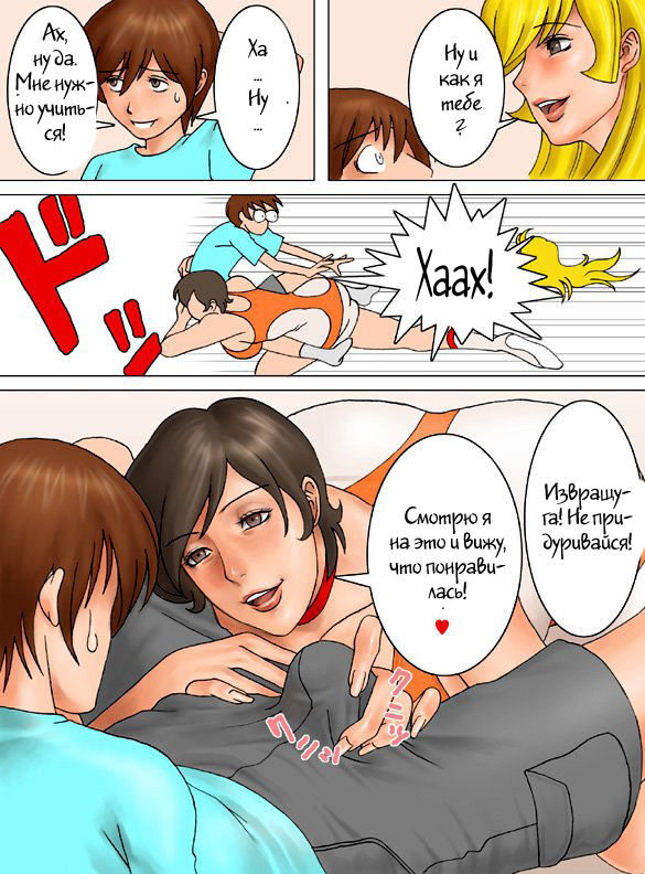 Mama Please Please Please page 4 full