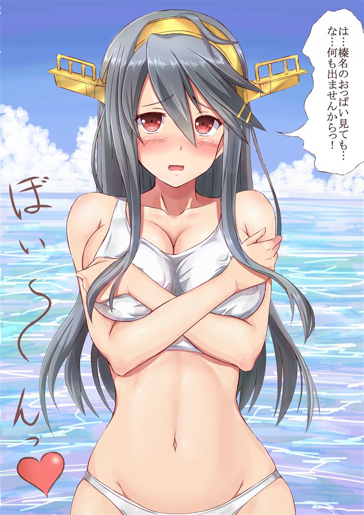 Haruna page 10 full
