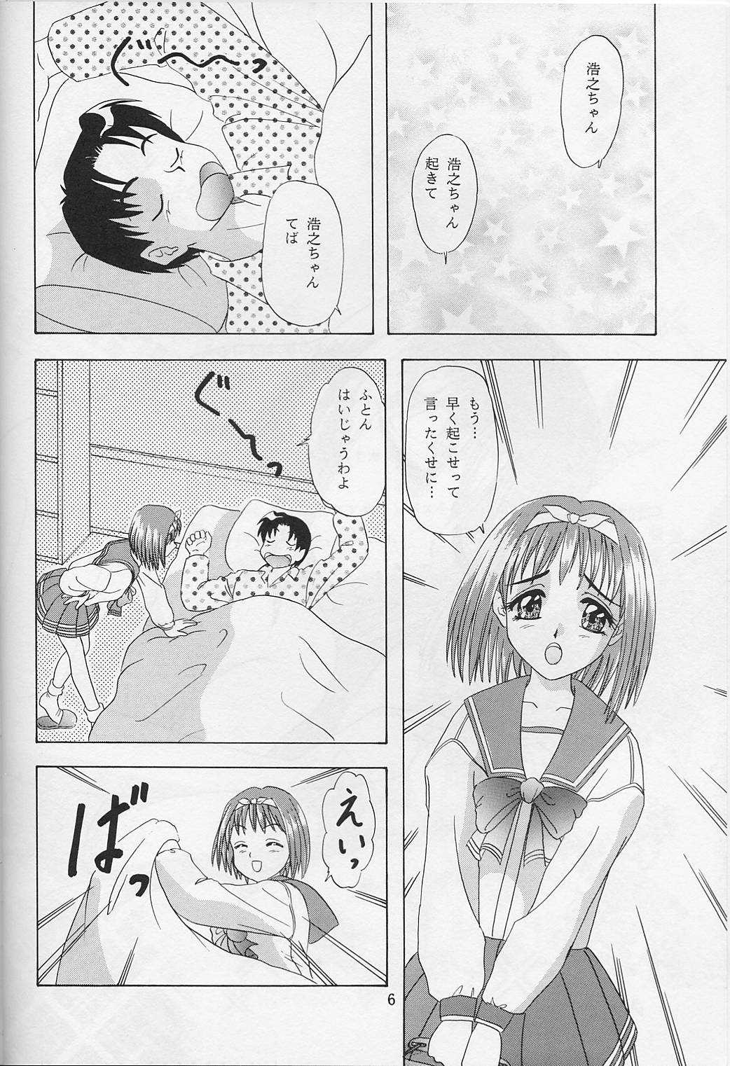 Lunch Box 33 - Happa no Shizuku page 5 full