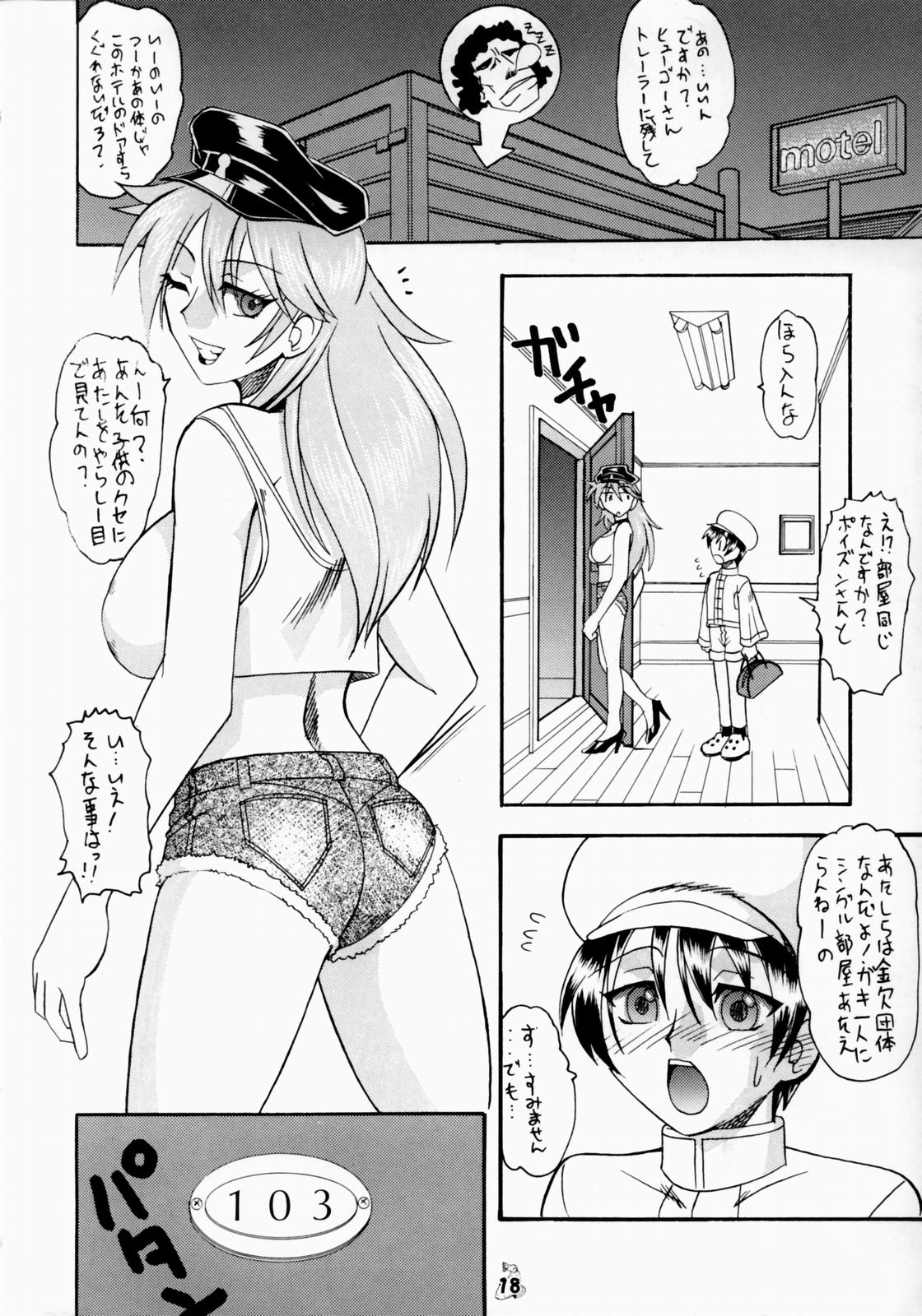 PoiPao page 2 full