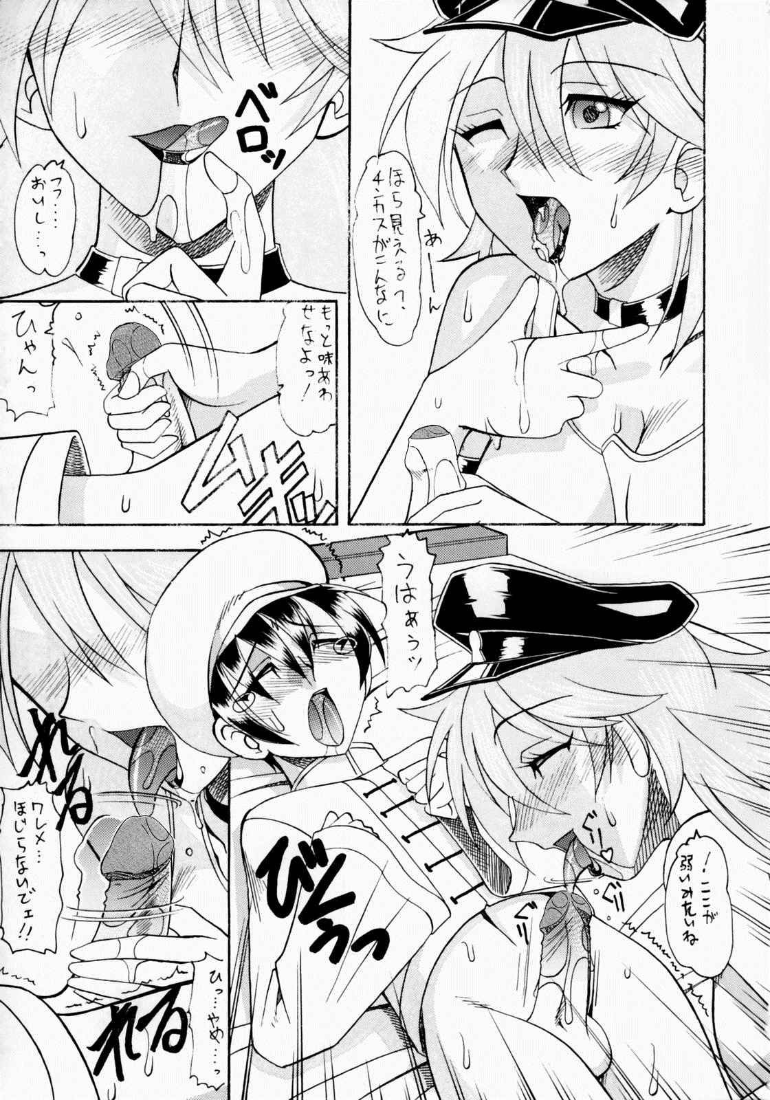 PoiPao page 5 full