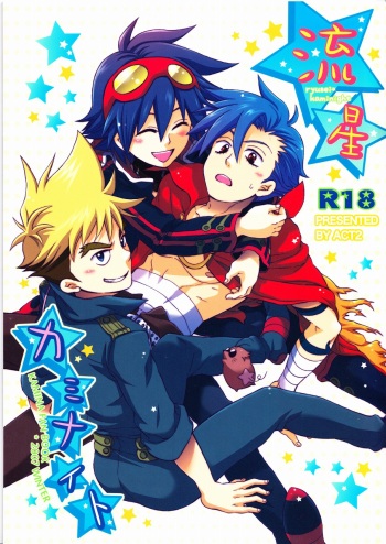 Ryusei Kaminight cover