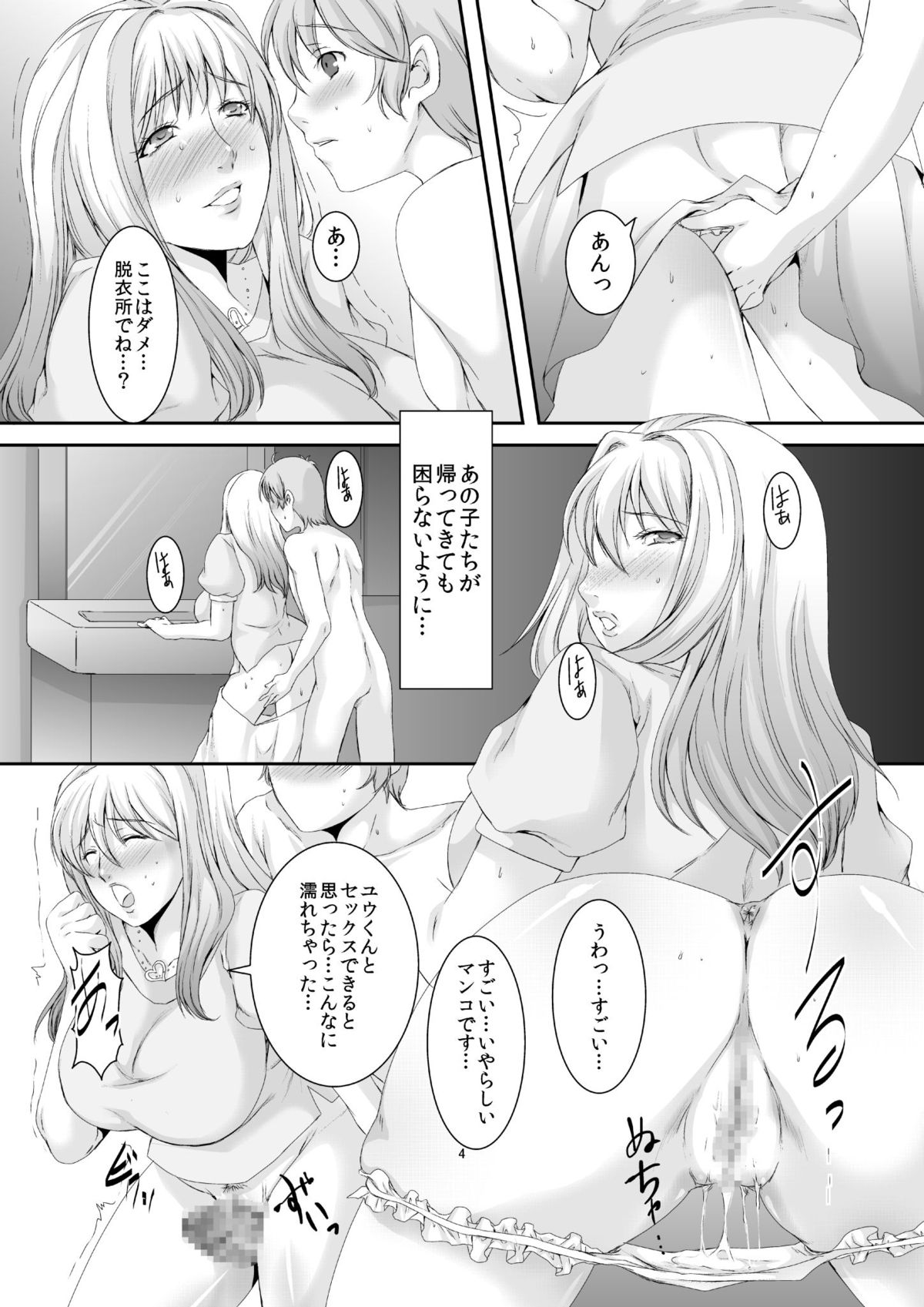 Oku-sama wa Moto Yariman -Besluted- 2 page 5 full
