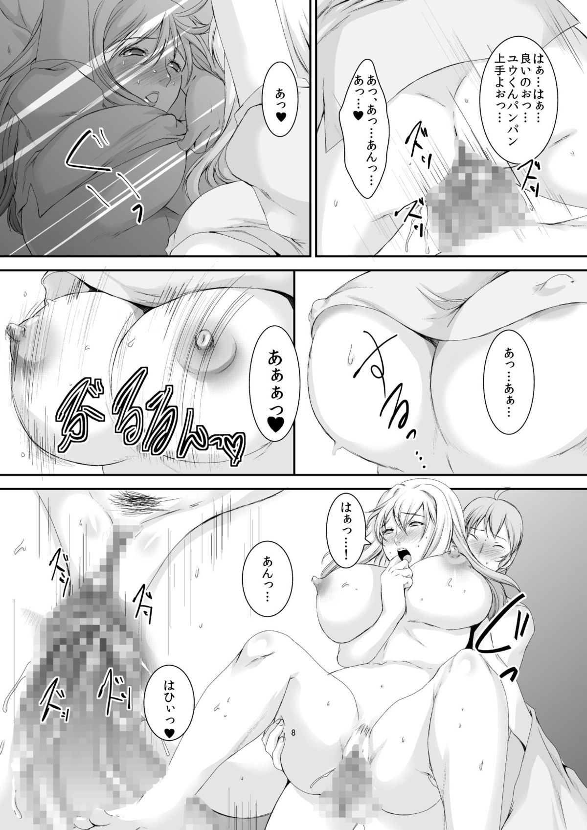 Oku-sama wa Moto Yariman -Besluted- 2 page 9 full