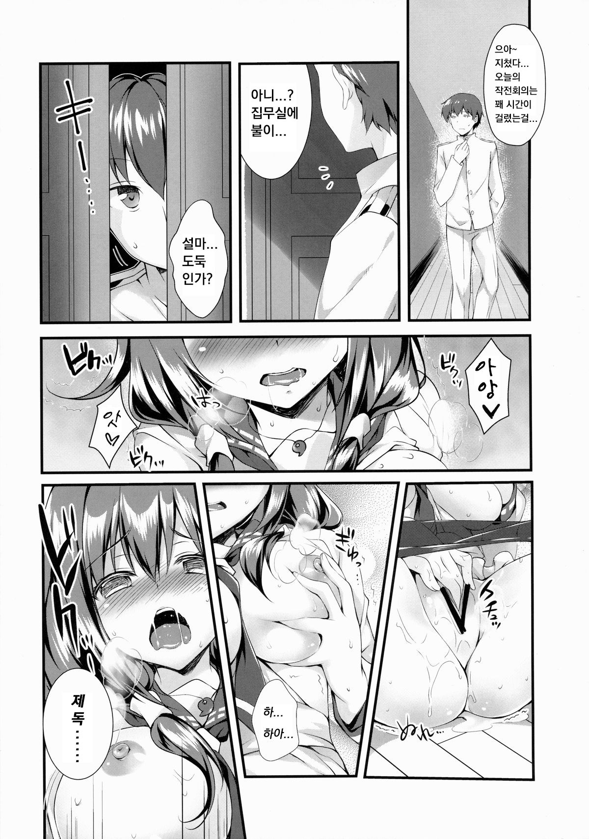 Kujira no ongaeshi page 4 full