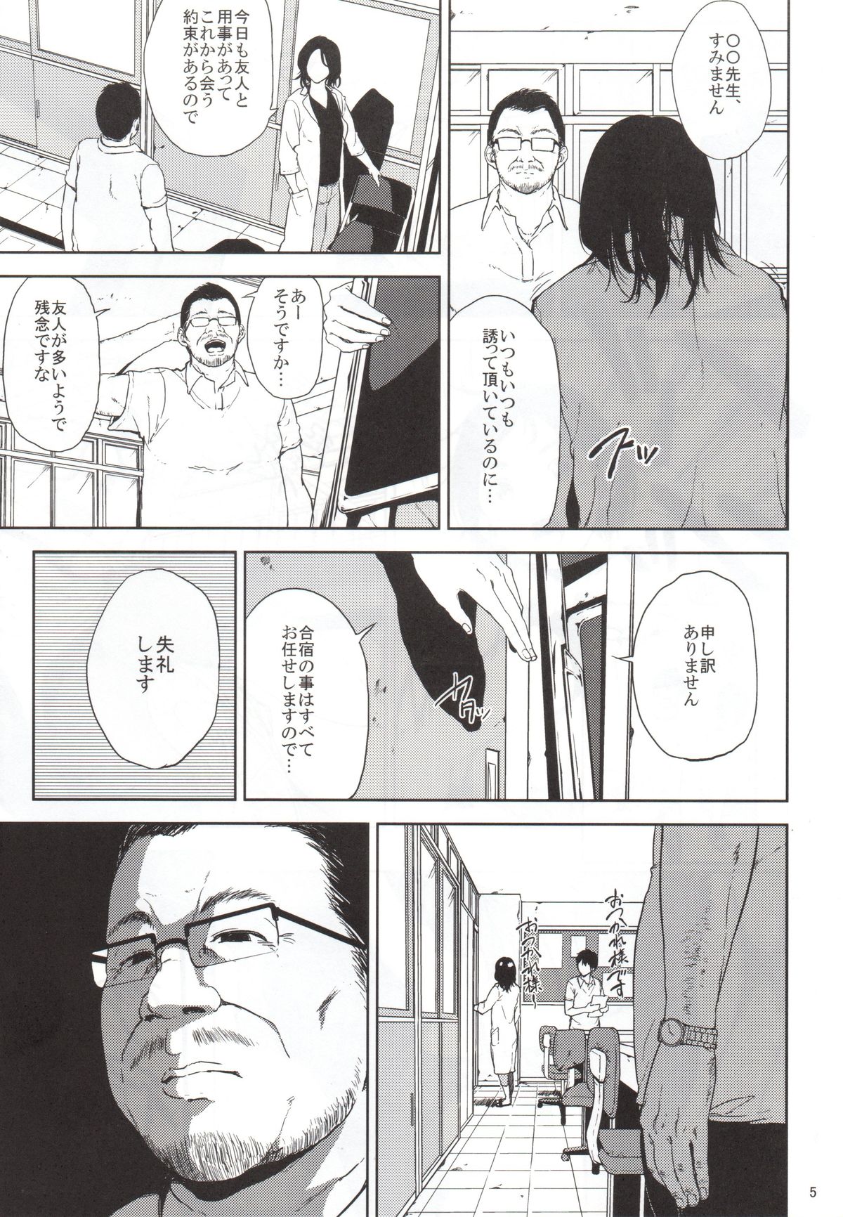 Kurashiki-sensei wa Hatsujouki page 4 full