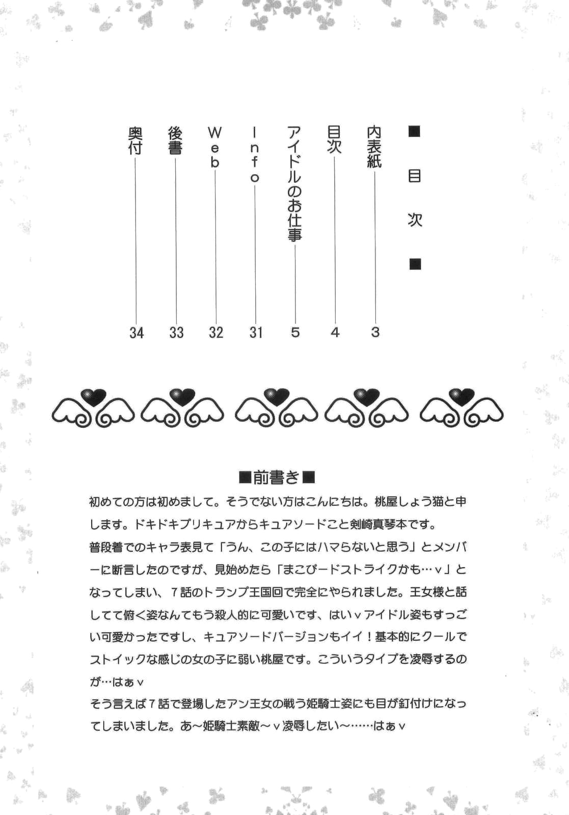 Idol no Oshigoto | An Idol's Job page 4 full