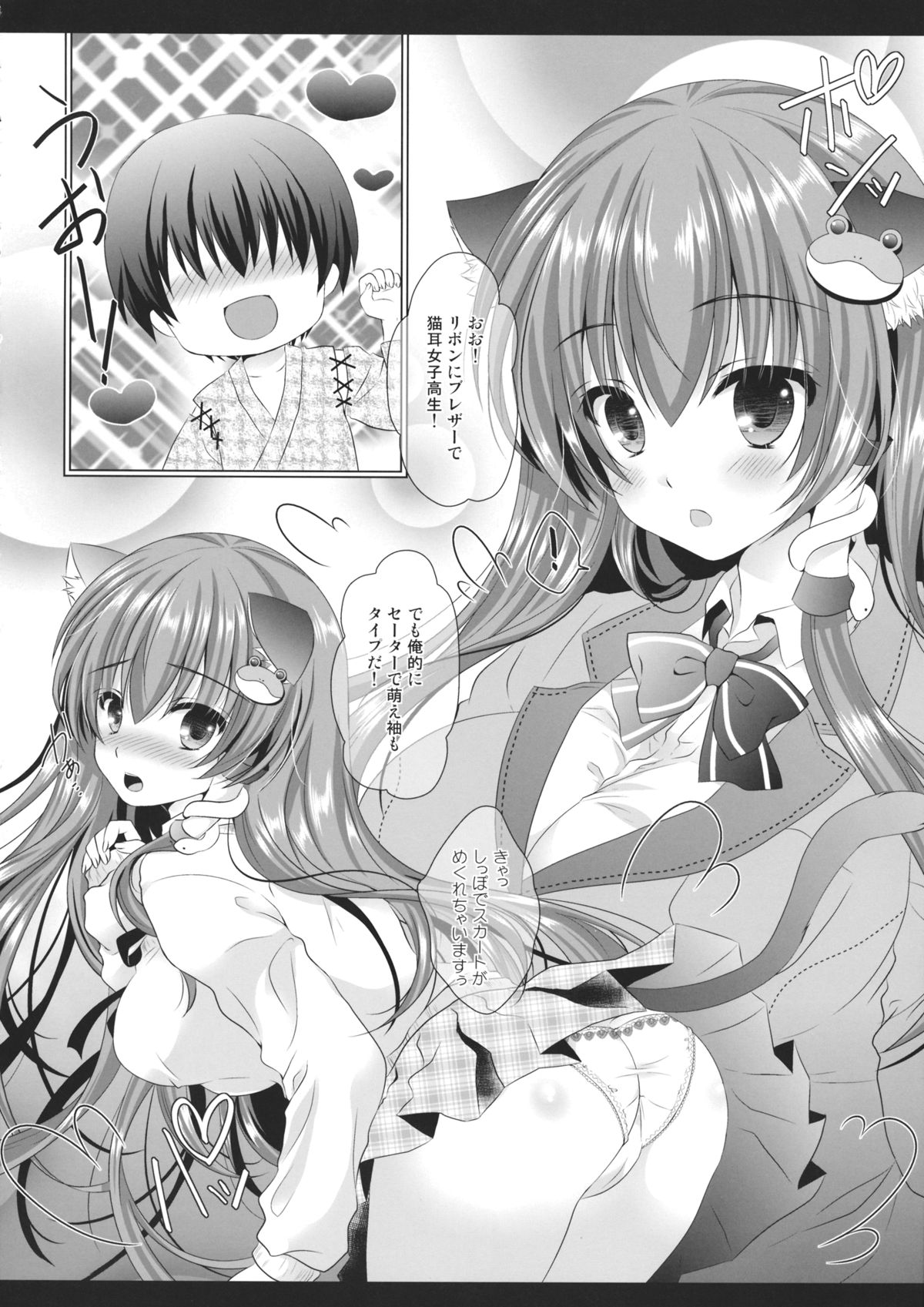 Nyankatsu! page 7 full