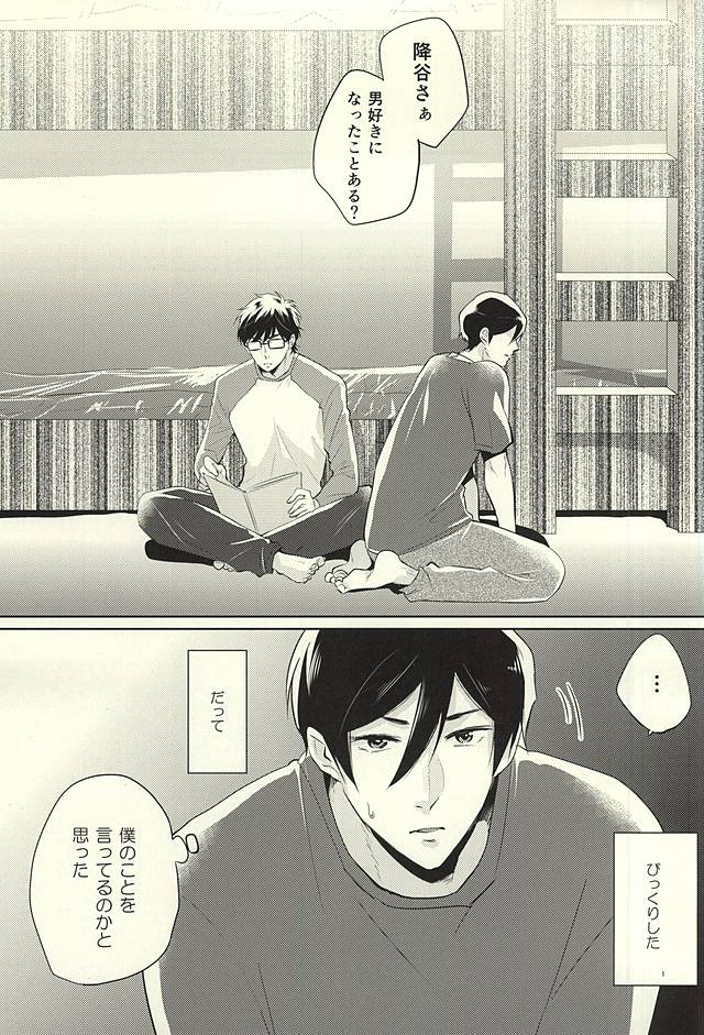 Summer Heat page 2 full