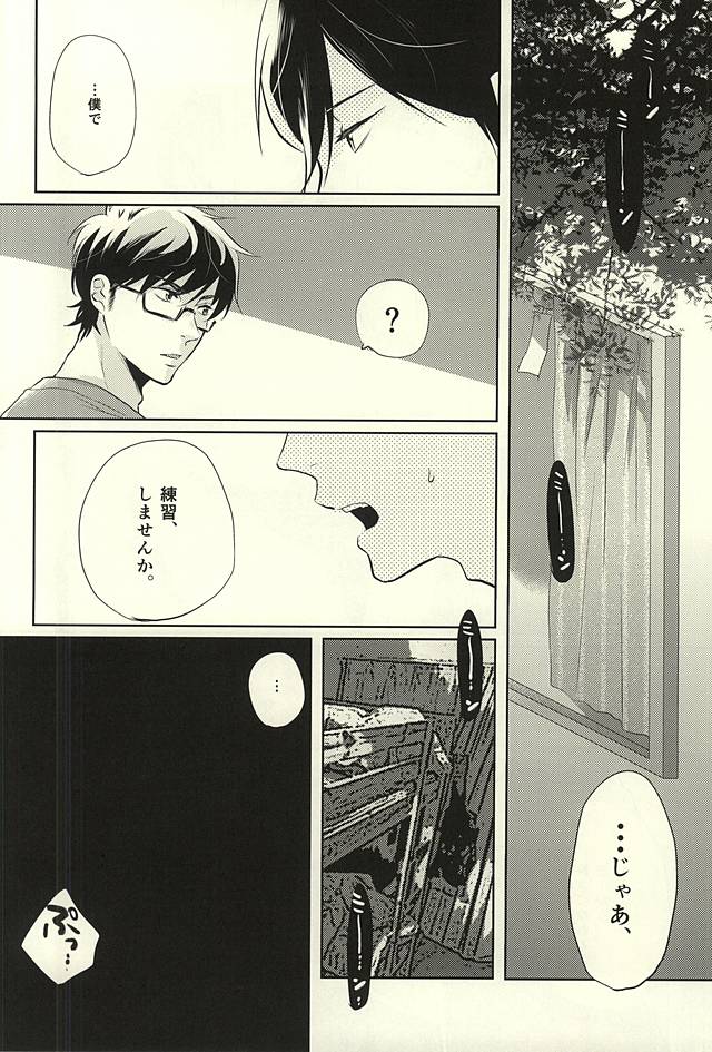 Summer Heat page 6 full