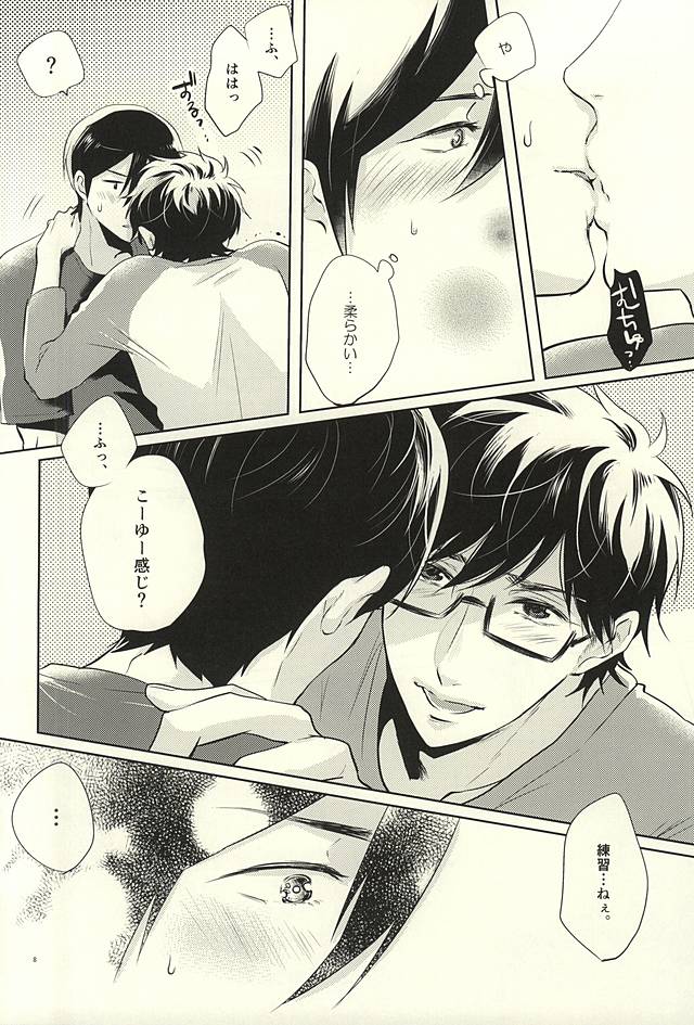 Summer Heat page 8 full