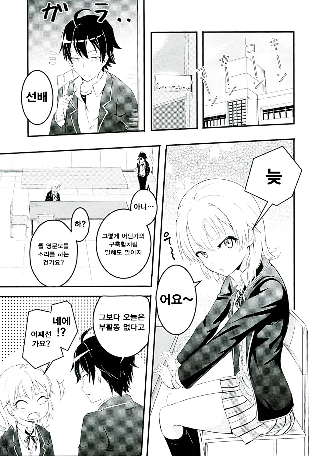 Iroha ~Reverse~ page 2 full
