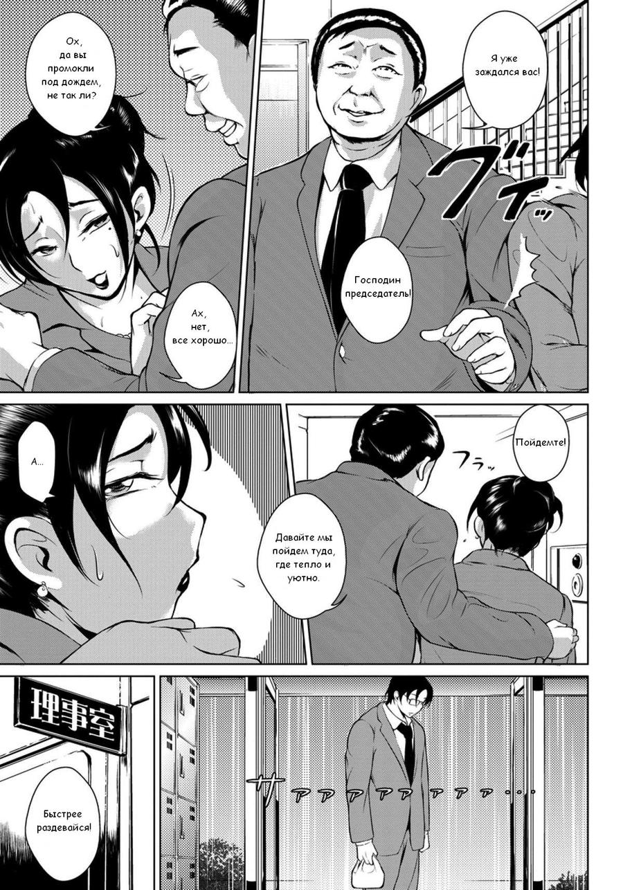 Hiruyasumi no Houshi Tsuma | Повинная жена в послеобеденное время page 3 full