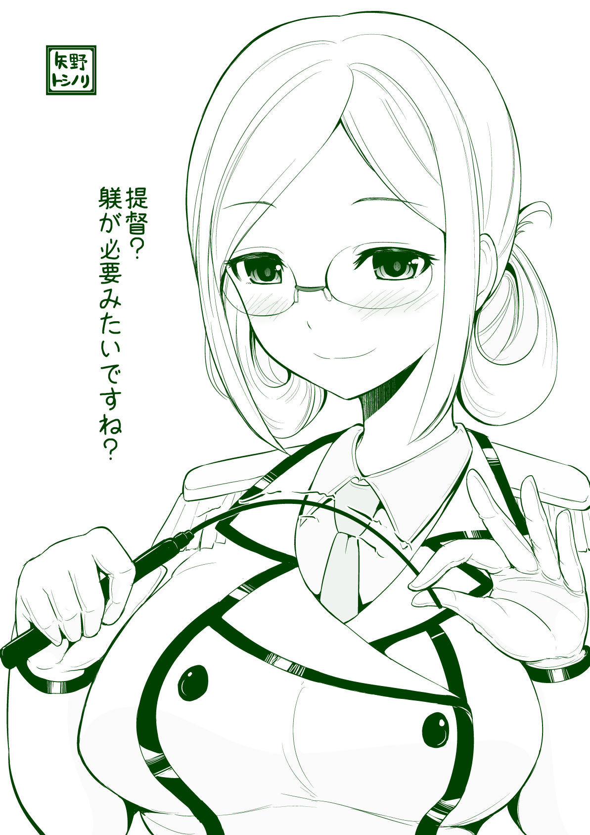 Kantai Collection - 夜の夕張30歳シリーズまとめ page 4 full