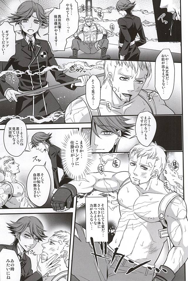 Double Play page 10 full