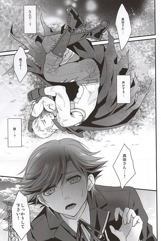 Double Play page 2 full