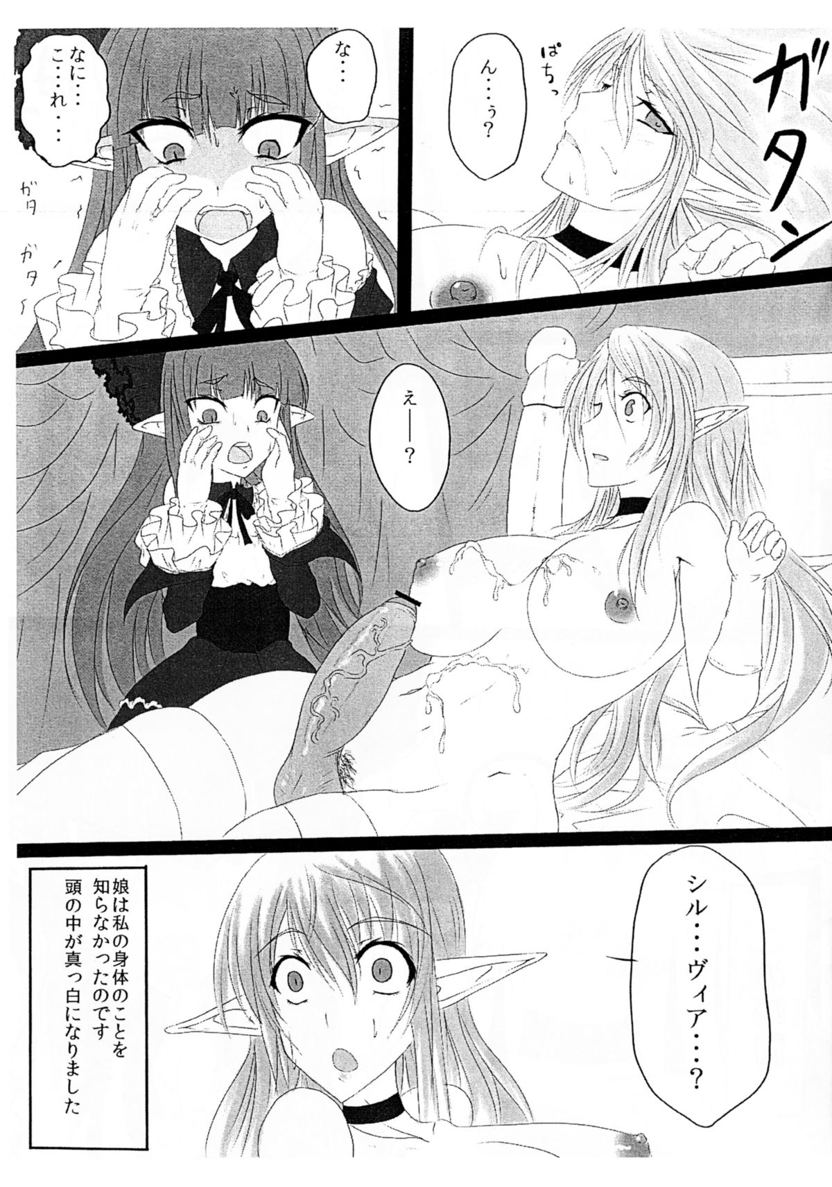 OHRENSCHMERZEN page 10 full