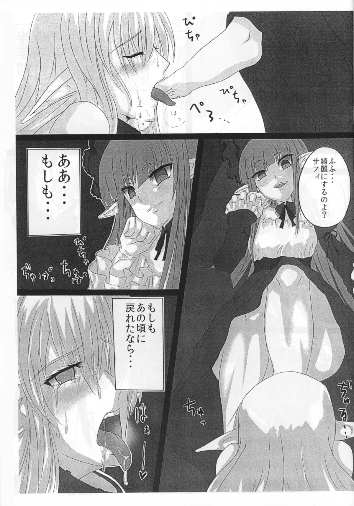 OHRENSCHMERZEN page 2 full