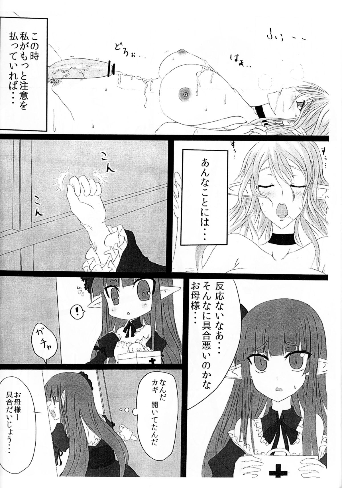 OHRENSCHMERZEN page 9 full